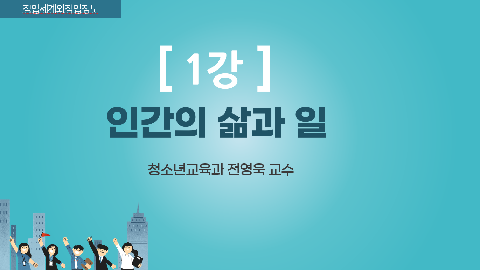 직업세계와직업정보
