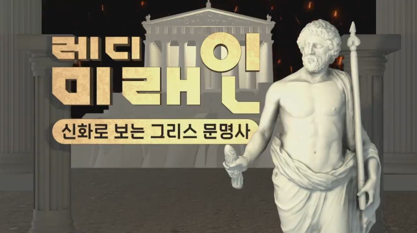 레디 미래인
